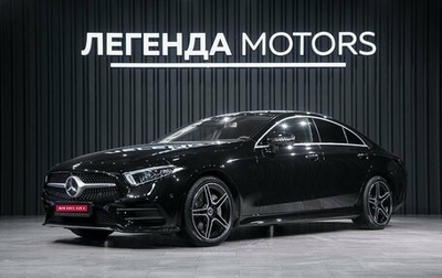 Mercedes-Benz CLS, 2018 год, 5 795 000 рублей, 1 фотография