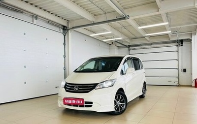 Honda Freed I, 2010 год, 1 259 000 рублей, 1 фотография