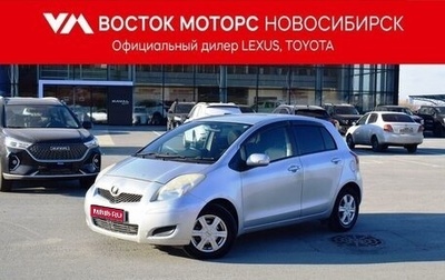 Toyota Vitz, 2009 год, 647 000 рублей, 1 фотография