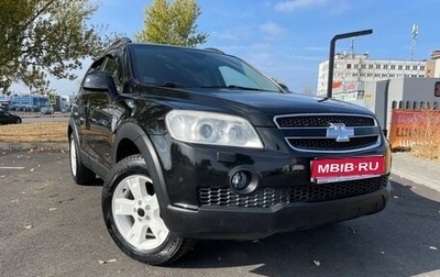 Chevrolet Captiva I, 2007 год, 949 900 рублей, 1 фотография