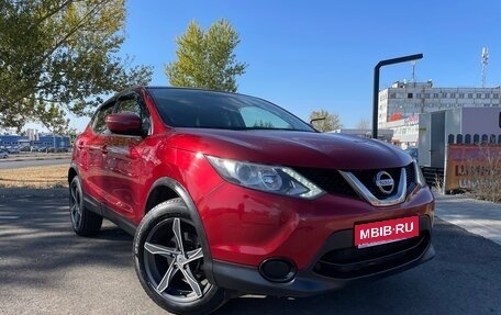 Nissan Qashqai, 2015 год, 1 549 900 рублей, 1 фотография