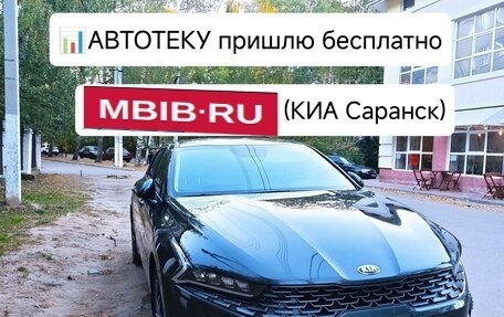 KIA K5, 2021 год, 3 845 000 рублей, 1 фотография