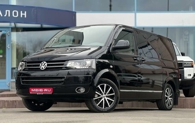 Volkswagen Multivan T5, 2015 год, 4 490 000 рублей, 1 фотография