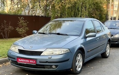 Renault Laguna II, 2004 год, 279 990 рублей, 1 фотография