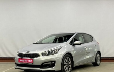 KIA cee'd III, 2018 год, 1 459 000 рублей, 1 фотография