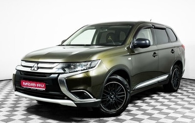 Mitsubishi Outlander III рестайлинг 3, 2016 год, 1 500 000 рублей, 1 фотография