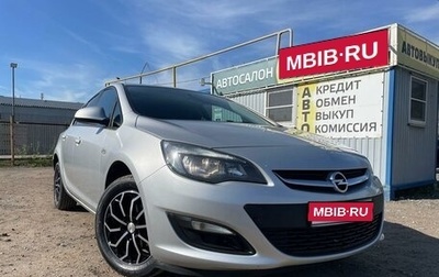 Opel Astra J, 2014 год, 950 000 рублей, 1 фотография