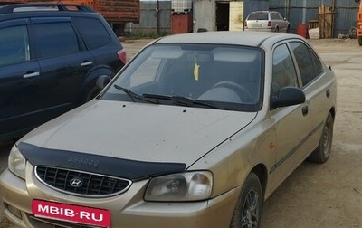 Hyundai Accent II, 2005 год, 300 000 рублей, 1 фотография