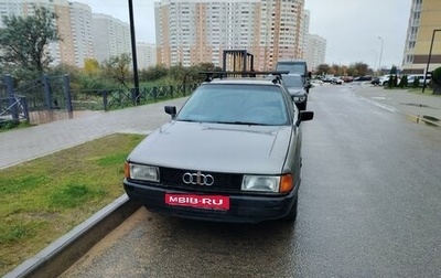 Audi 80, 1987 год, 130 000 рублей, 1 фотография