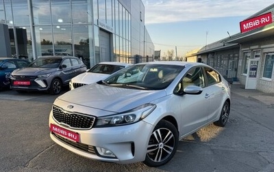 KIA Cerato III, 2018 год, 1 710 000 рублей, 1 фотография