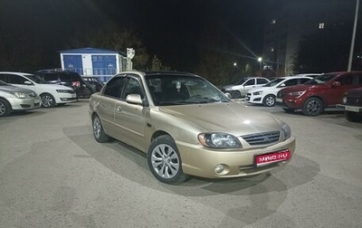 KIA Spectra II (LD), 2007 год, 335 000 рублей, 1 фотография