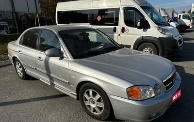 KIA Magentis I, 2004 год, 220 000 рублей, 1 фотография