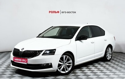 Skoda Octavia, 2017 год, 2 198 000 рублей, 1 фотография