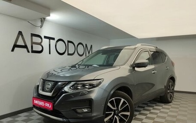 Nissan X-Trail, 2018 год, 2 697 000 рублей, 1 фотография