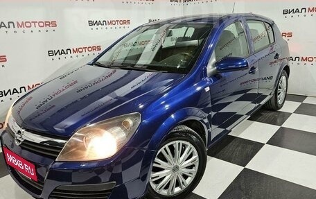 Opel Astra H, 2006 год, 559 000 рублей, 1 фотография