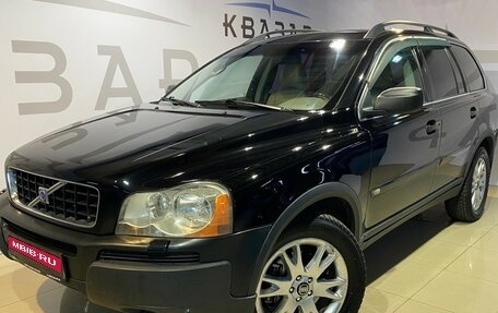 Volvo XC90 II рестайлинг, 2004 год, 895 000 рублей, 1 фотография