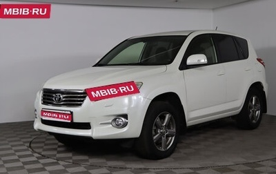 Toyota RAV4, 2012 год, 1 699 990 рублей, 1 фотография