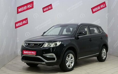 Geely Atlas I, 2018 год, 1 449 000 рублей, 1 фотография