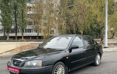 Hyundai Elantra III, 2004 год, 255 000 рублей, 1 фотография