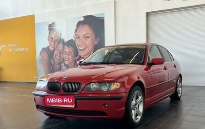 BMW 3 серия, 2003 год, 679 000 рублей, 1 фотография