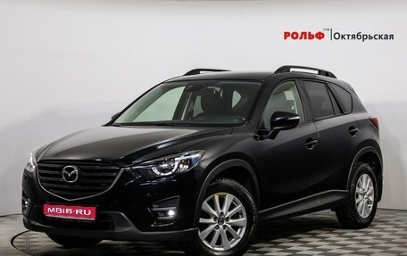 Mazda CX-5 II, 2016 год, 2 290 000 рублей, 1 фотография