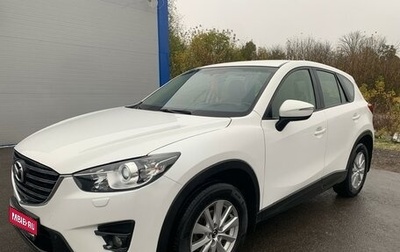 Mazda CX-5 II, 2016 год, 2 100 000 рублей, 1 фотография