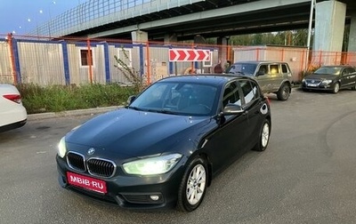 BMW 1 серия, 2017 год, 1 525 000 рублей, 1 фотография