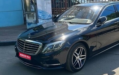 Mercedes-Benz S-Класс, 2014 год, 3 300 000 рублей, 1 фотография