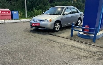 Honda Civic Ferio III, 2001 год, 520 000 рублей, 1 фотография