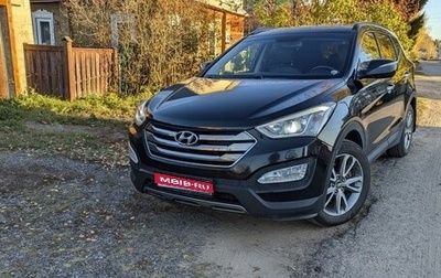 Hyundai Santa Fe III рестайлинг, 2013 год, 1 750 000 рублей, 1 фотография