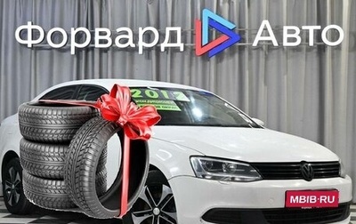 Volkswagen Jetta VI, 2012 год, 999 990 рублей, 1 фотография