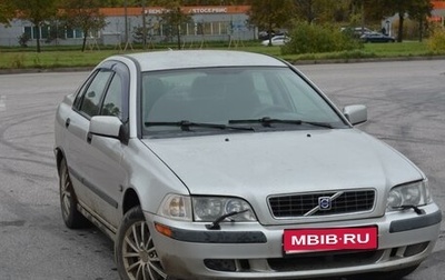 Volvo S40 II, 2002 год, 299 000 рублей, 1 фотография