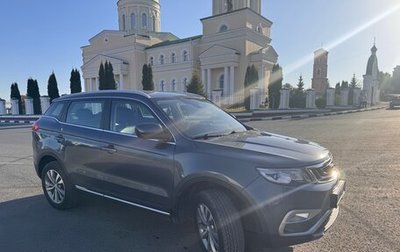 Geely Atlas I, 2021 год, 2 049 000 рублей, 1 фотография