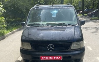 Mercedes-Benz V-Класс, 1997 год, 600 000 рублей, 1 фотография