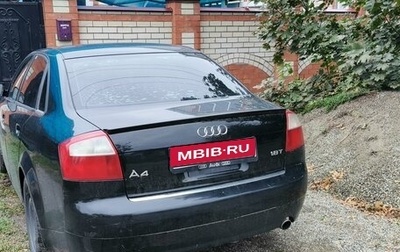 Audi A4, 2005 год, 550 000 рублей, 1 фотография