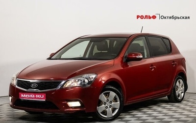 KIA cee'd I рестайлинг, 2011 год, 789 000 рублей, 1 фотография