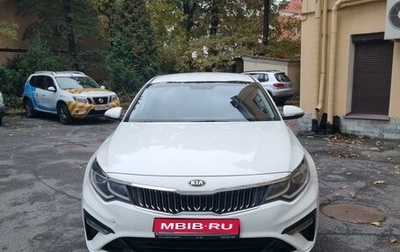 KIA Optima IV, 2020 год, 1 500 000 рублей, 1 фотография