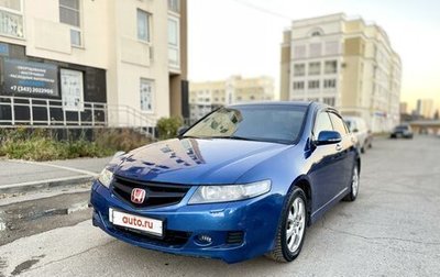 Honda Accord VII рестайлинг, 2006 год, 847 000 рублей, 1 фотография