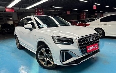 Audi Q2 I, 2021 год, 2 548 000 рублей, 1 фотография