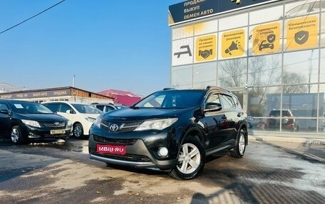 Toyota RAV4, 2014 год, 1 979 000 рублей, 1 фотография