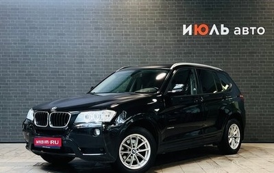 BMW X3, 2012 год, 2 095 000 рублей, 1 фотография