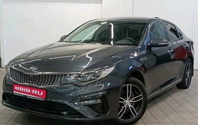 KIA Optima IV, 2019 год, 2 029 000 рублей, 1 фотография