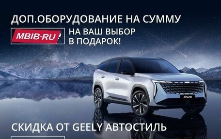 Geely Coolray I, 2024 год, 2 965 990 рублей, 2 фотография