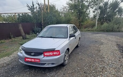 Hyundai Accent II, 2008 год, 560 000 рублей, 1 фотография