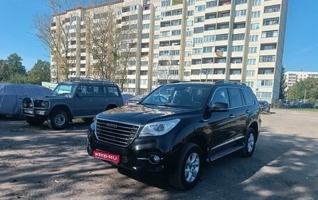 Haval H9 I рестайлинг, 2021 год, 2 550 000 рублей, 1 фотография