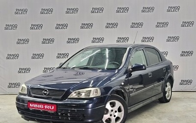 Opel Astra G, 2002 год, 289 000 рублей, 1 фотография