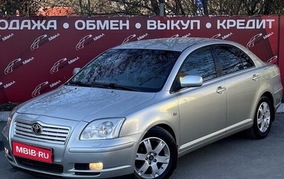 Toyota Avensis III рестайлинг, 2005 год, 899 000 рублей, 1 фотография