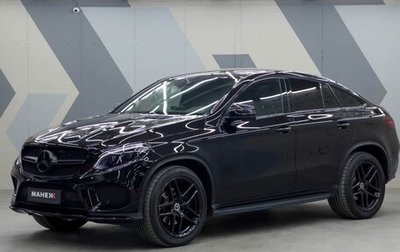 Mercedes-Benz GLE, 2018 год, 5 750 000 рублей, 1 фотография