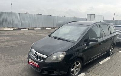 Opel Zafira B, 2007 год, 530 000 рублей, 1 фотография