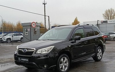 Subaru Forester, 2014 год, 1 893 200 рублей, 1 фотография